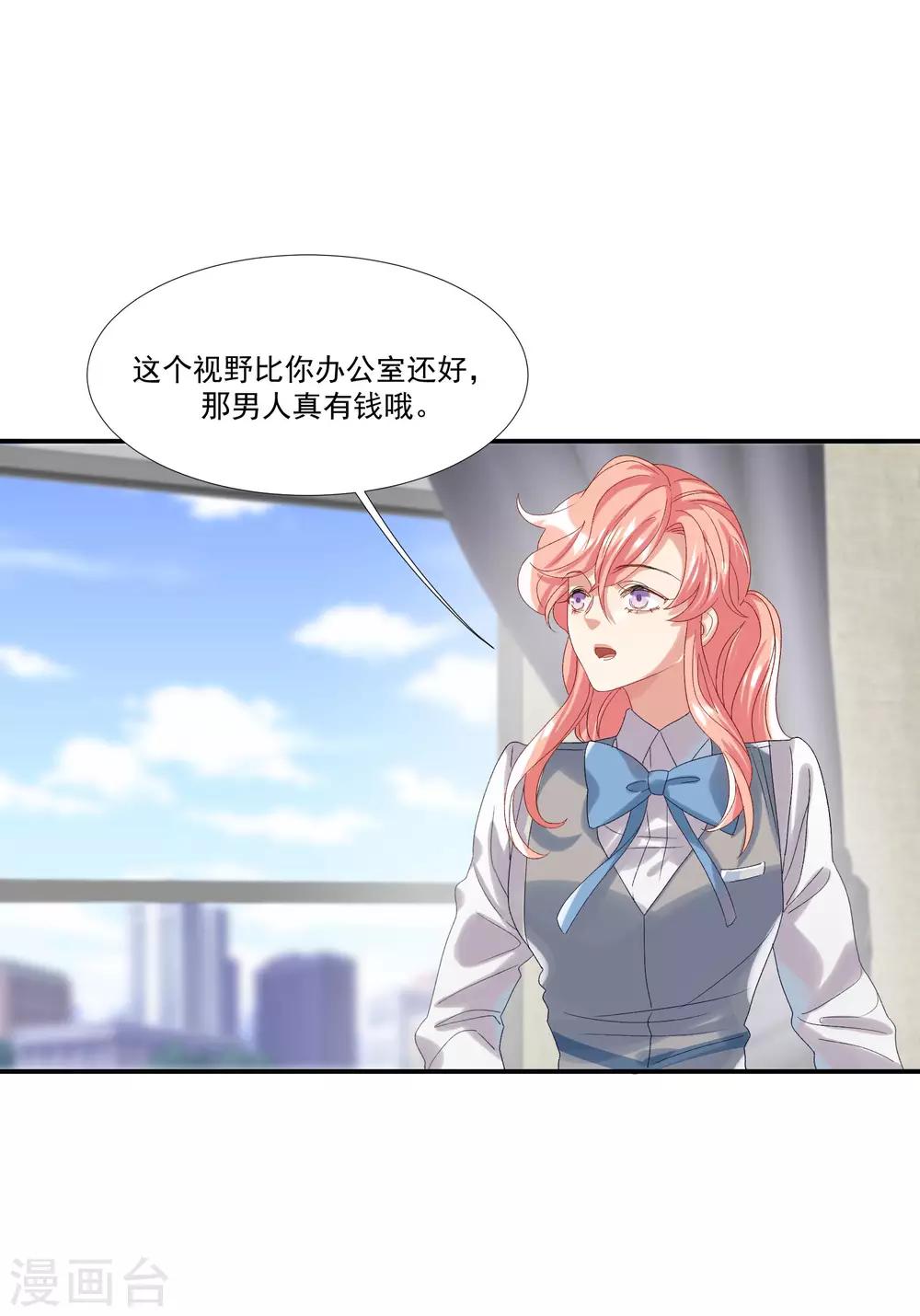 酒店女王 - 第33話 值得依賴的成東奇 - 7