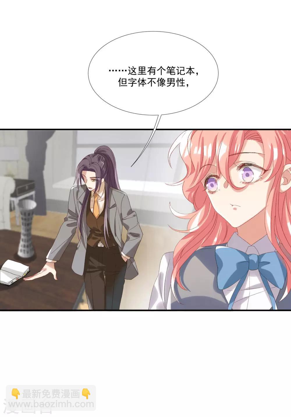 酒店女王 - 第33話 值得依賴的成東奇 - 3