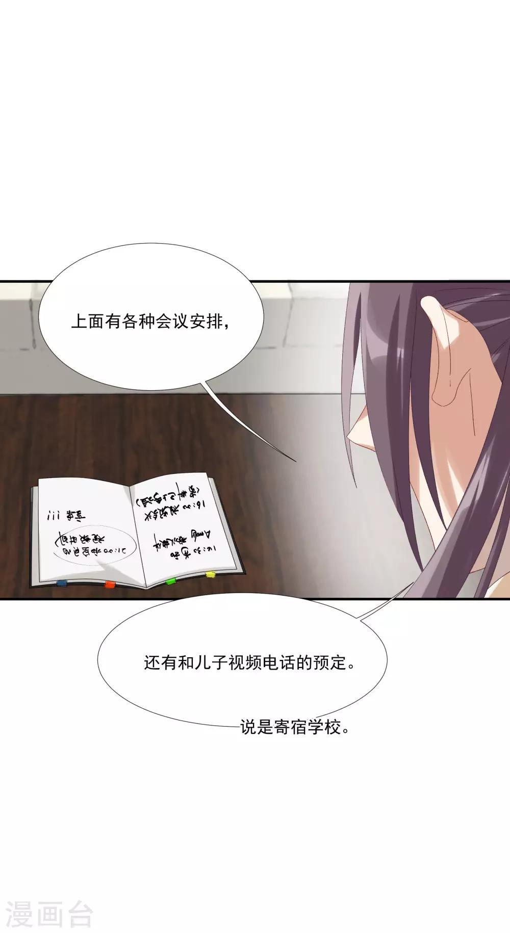 酒店女王 - 第33話 值得依賴的成東奇 - 4