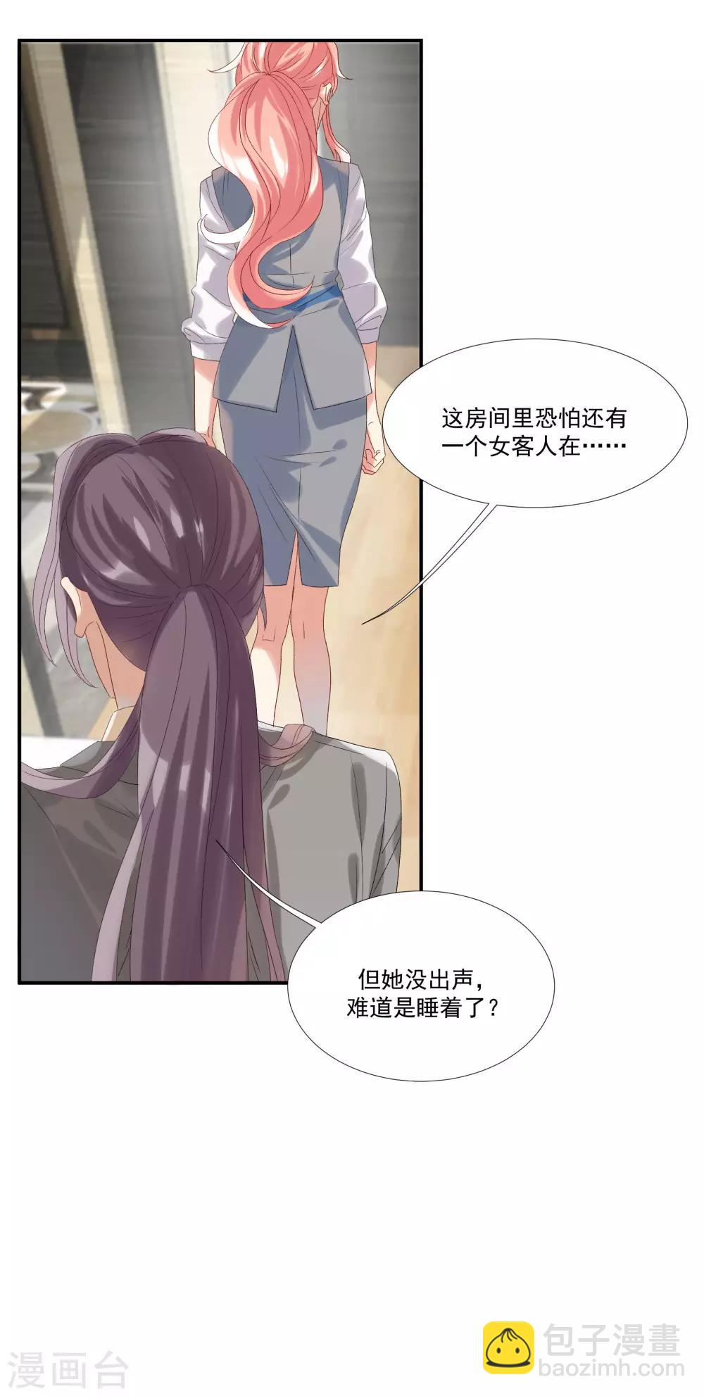 酒店女王 - 第33話 值得依賴的成東奇 - 5