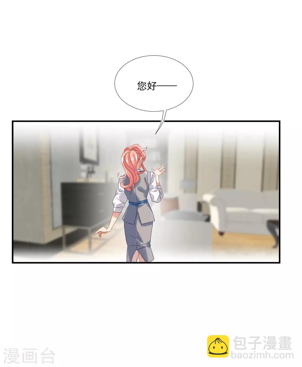 酒店女王 - 第33話 值得依賴的成東奇 - 7
