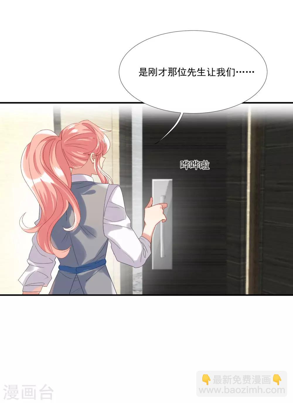 酒店女王 - 第33話 值得依賴的成東奇 - 2