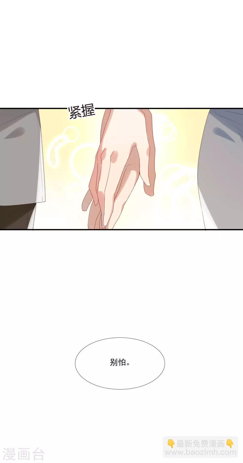 酒店女王 - 第33話 值得依賴的成東奇 - 4