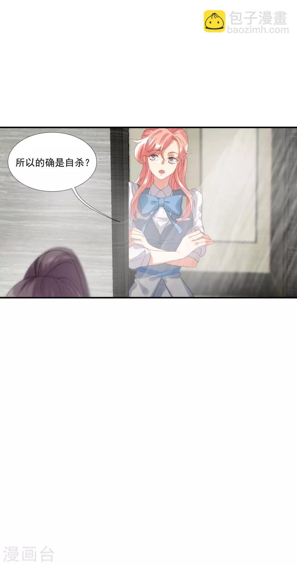 酒店女王 - 第33話 值得依賴的成東奇 - 1