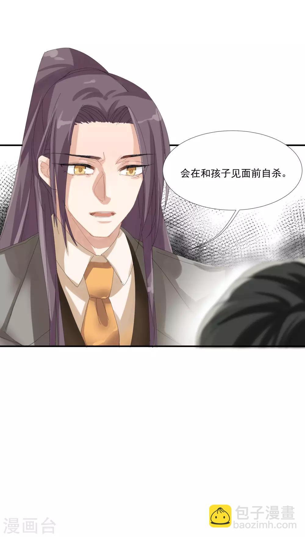 酒店女王 - 第33話 值得依賴的成東奇 - 3