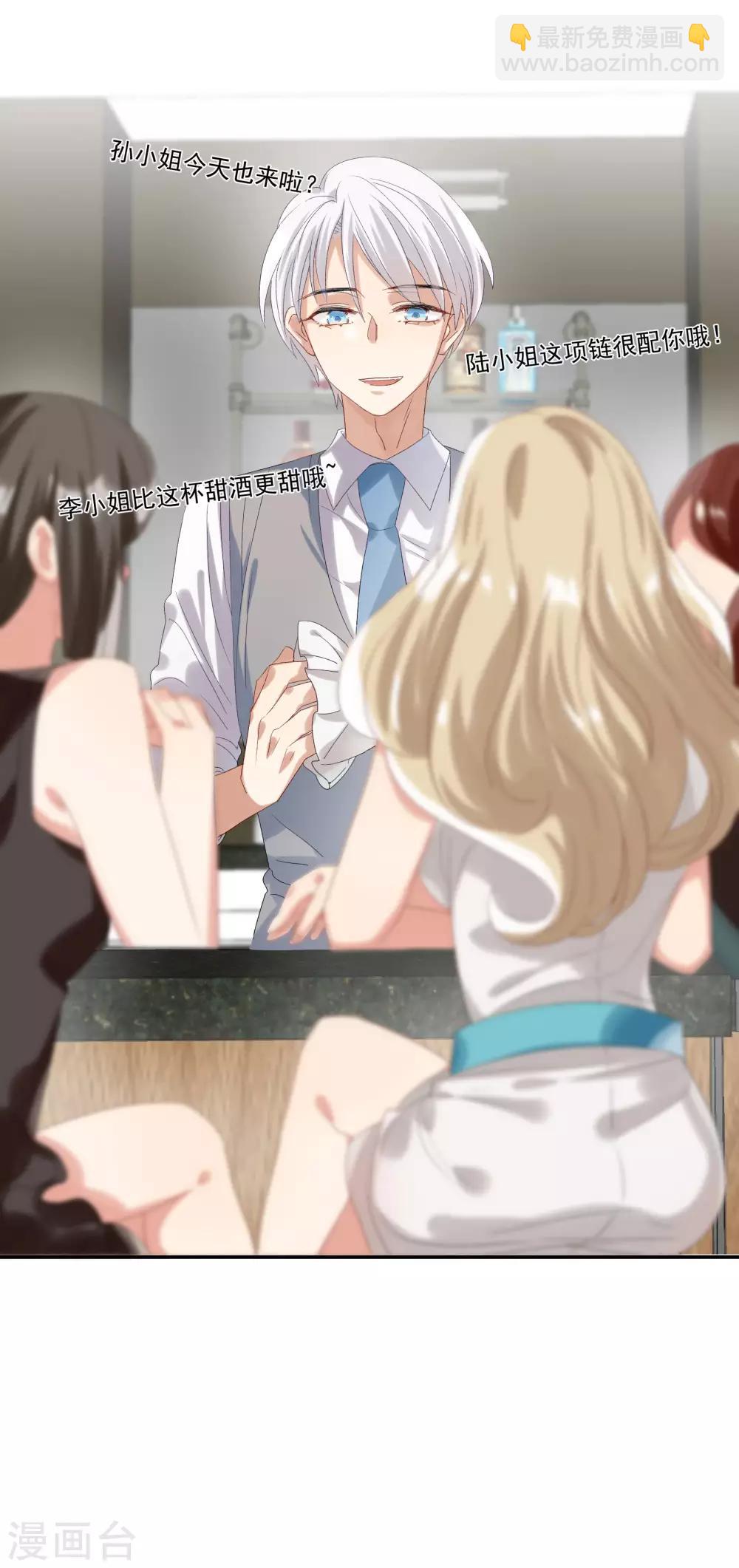 酒店女王 - 第33話 值得依賴的成東奇 - 7