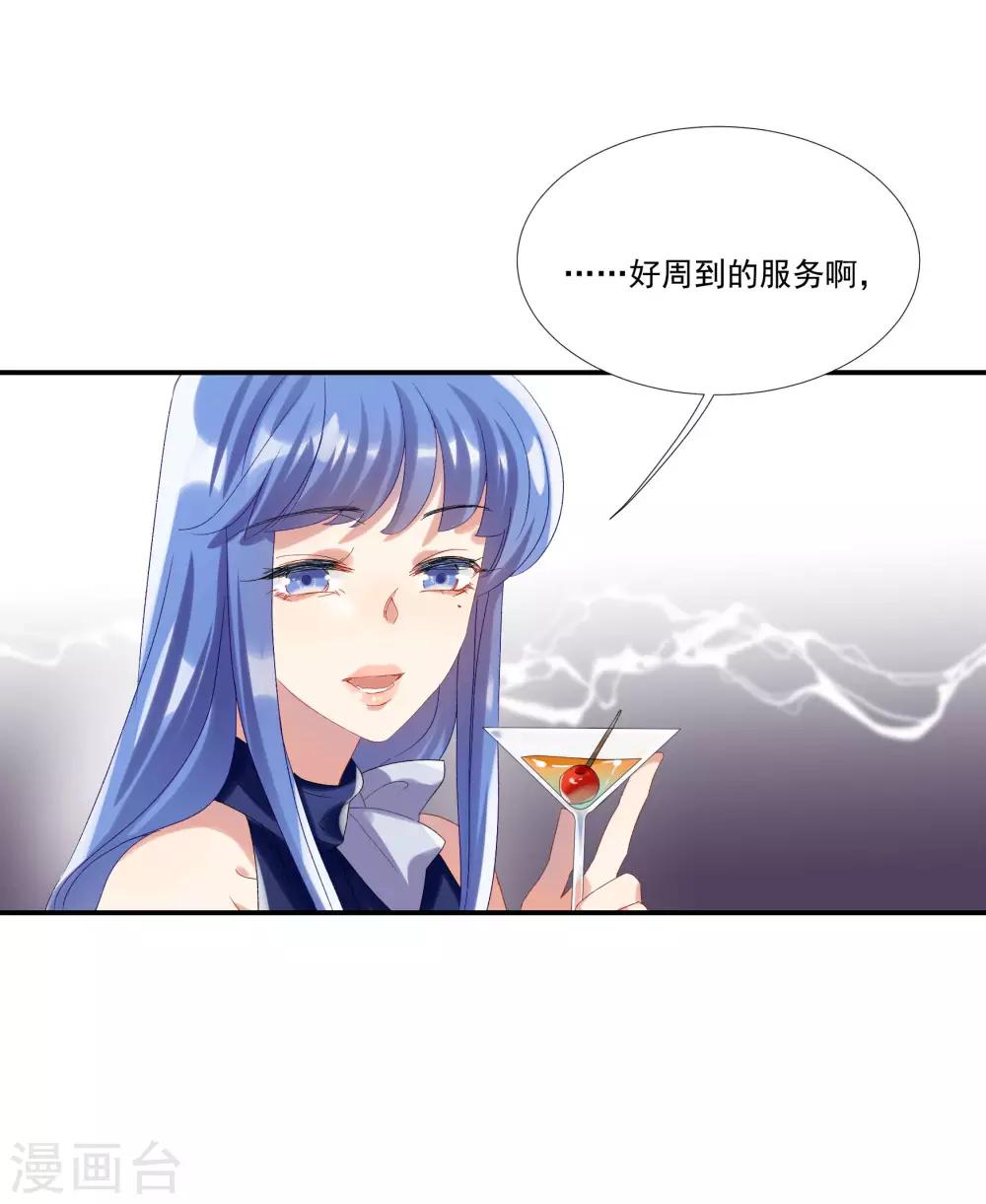 酒店女王 - 第33話 值得依賴的成東奇 - 1