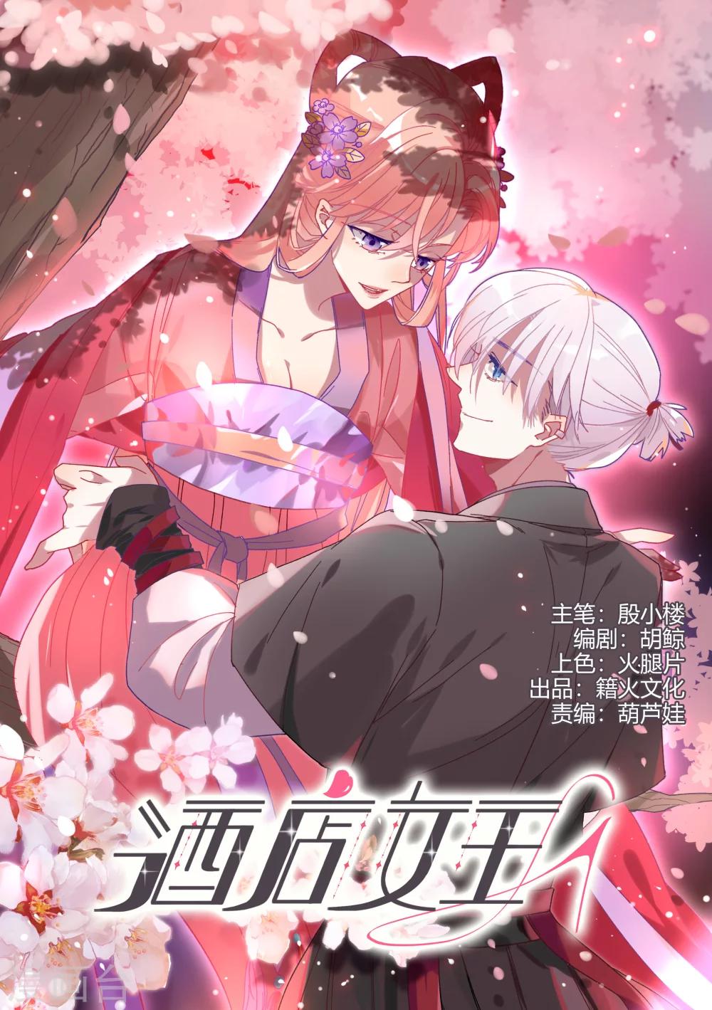 第35话 让我抱，可以吗-第40话