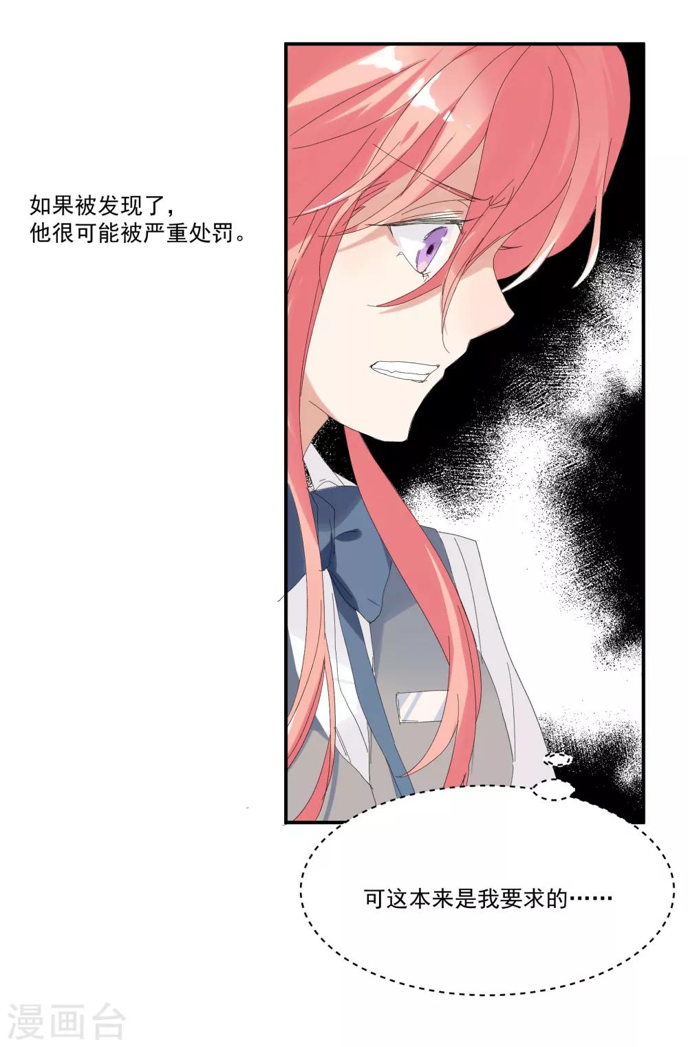 第35话 让我抱，可以吗-第40话