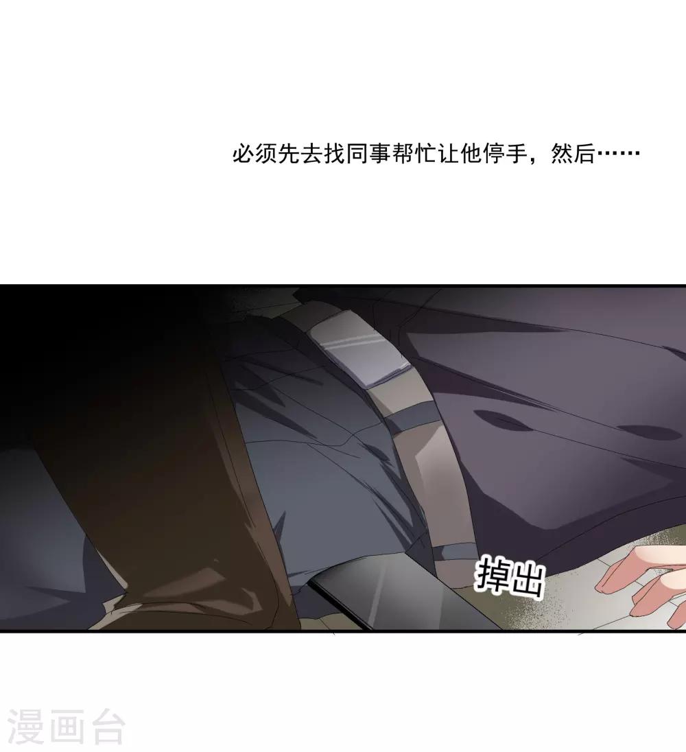 第35话 让我抱，可以吗-第40话