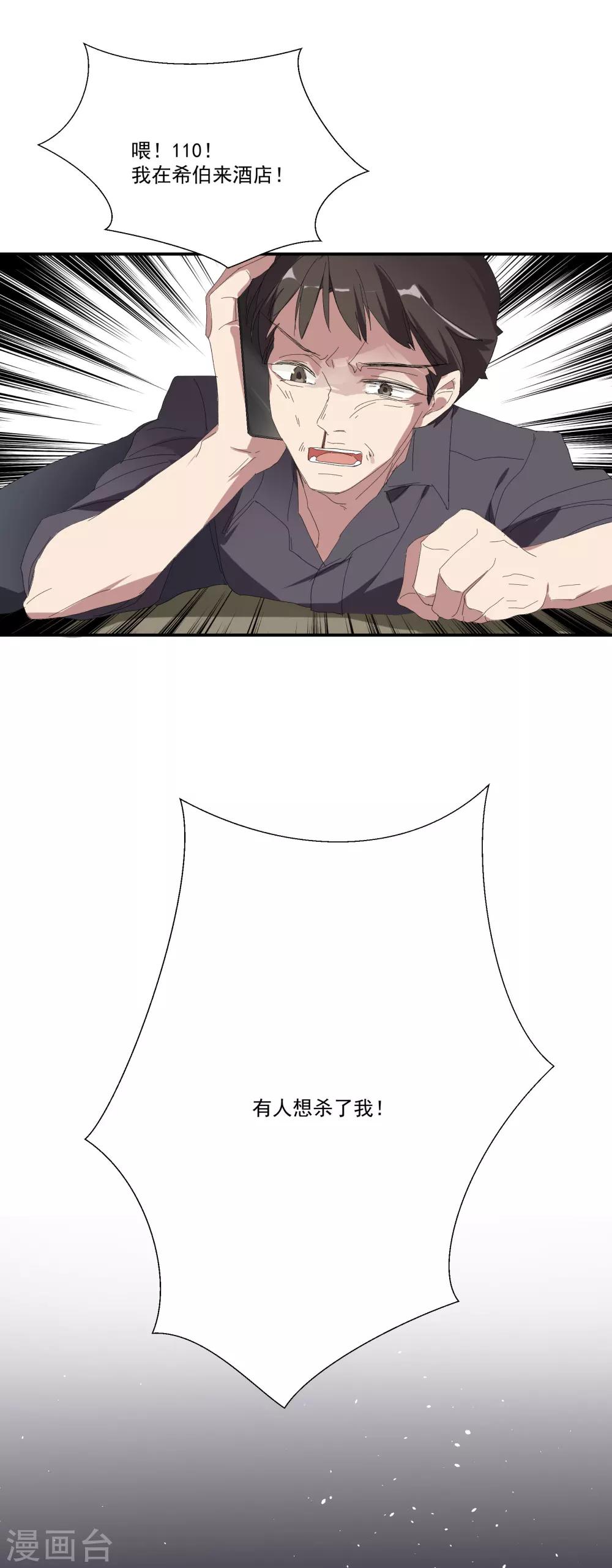 第35话 让我抱，可以吗-第40话