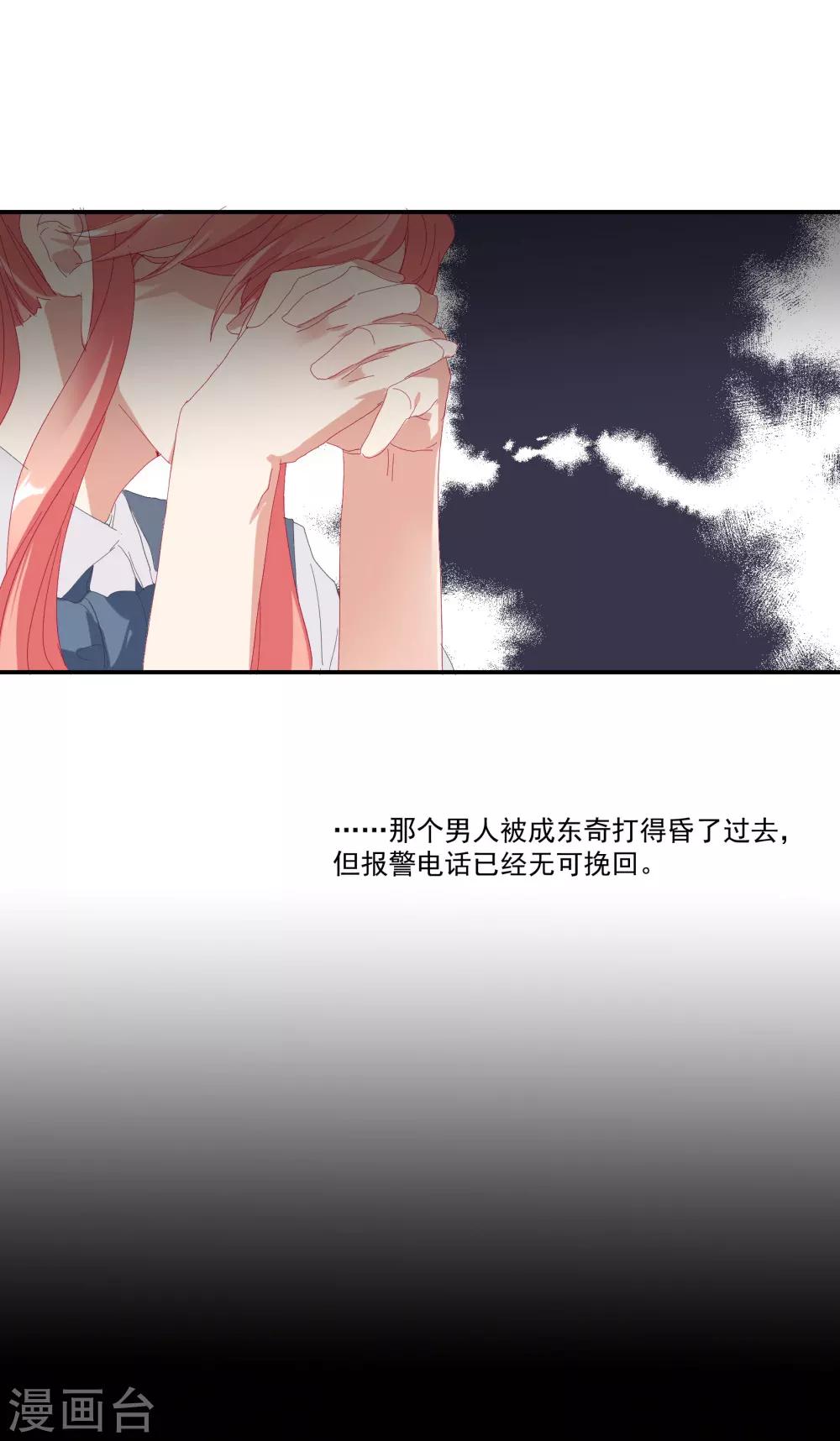 第35话 让我抱，可以吗-第40话