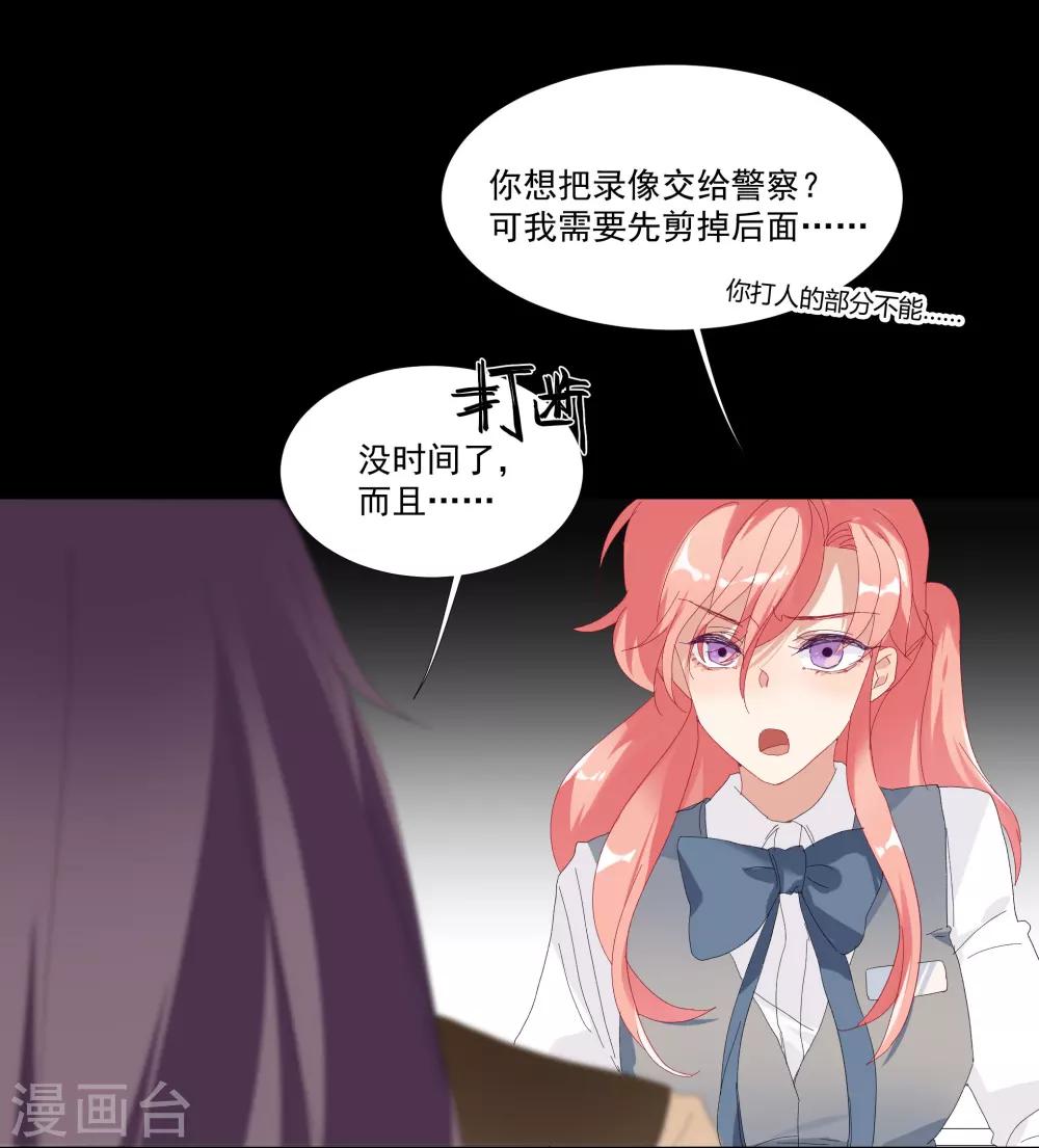 第35话 让我抱，可以吗-第40话