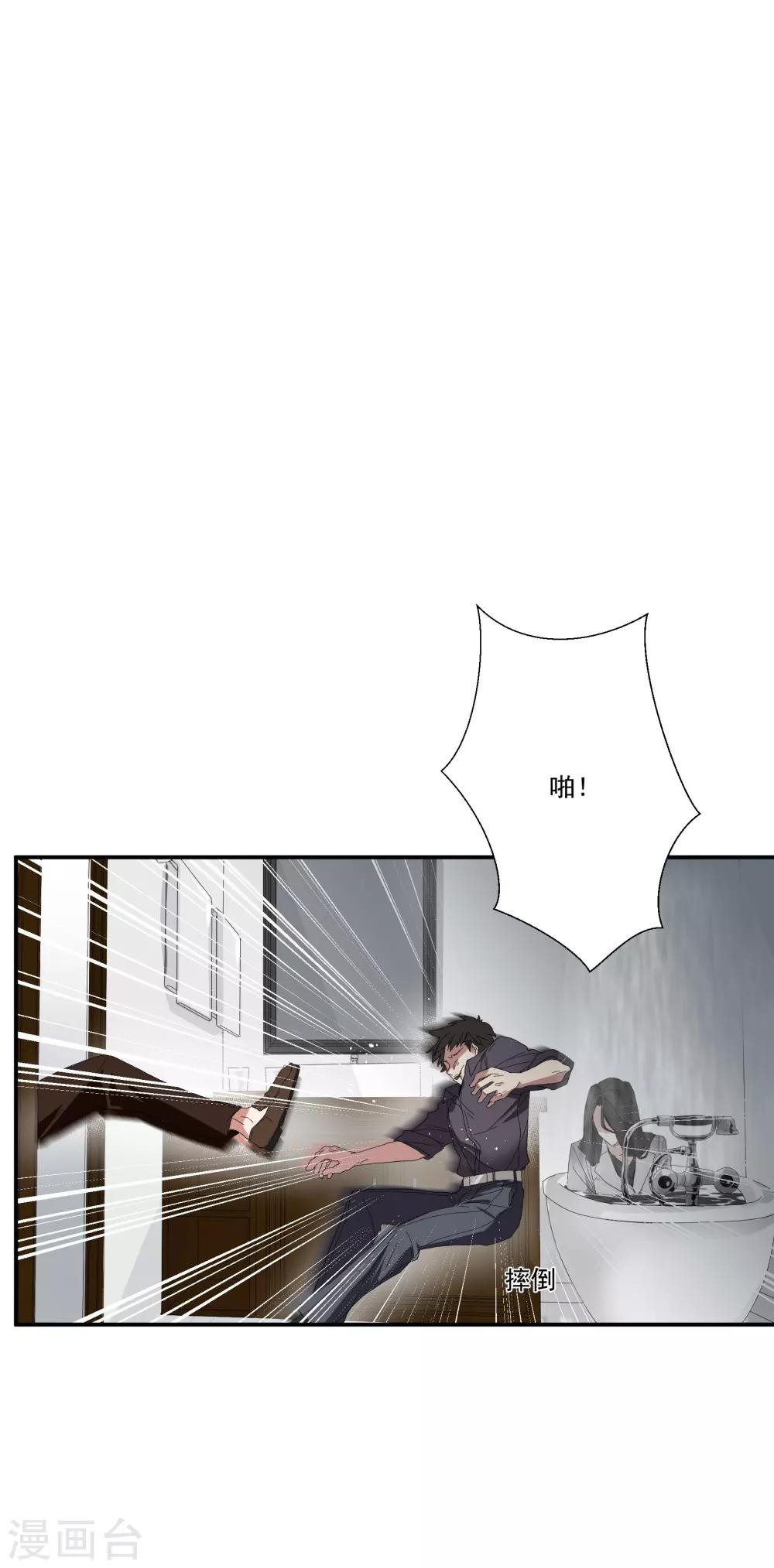 第35话 让我抱，可以吗-第40话