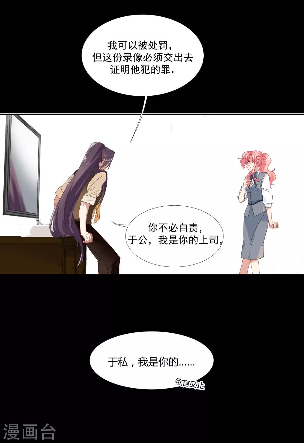 第35话 让我抱，可以吗-第40话