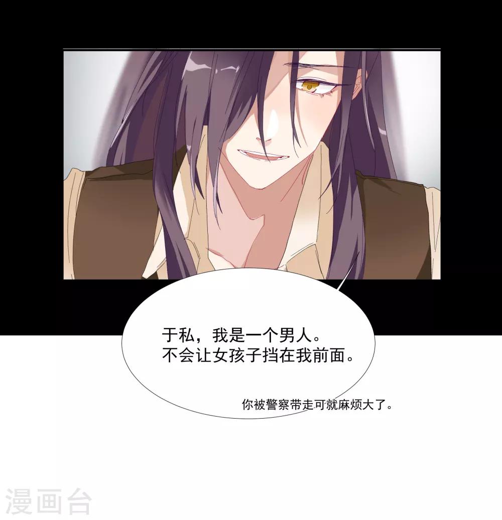 第35话 让我抱，可以吗-第40话