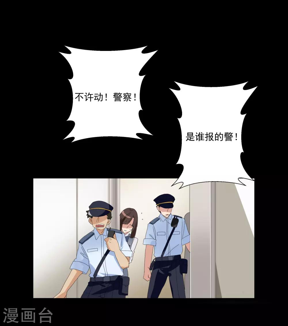 第35话 让我抱，可以吗-第40话