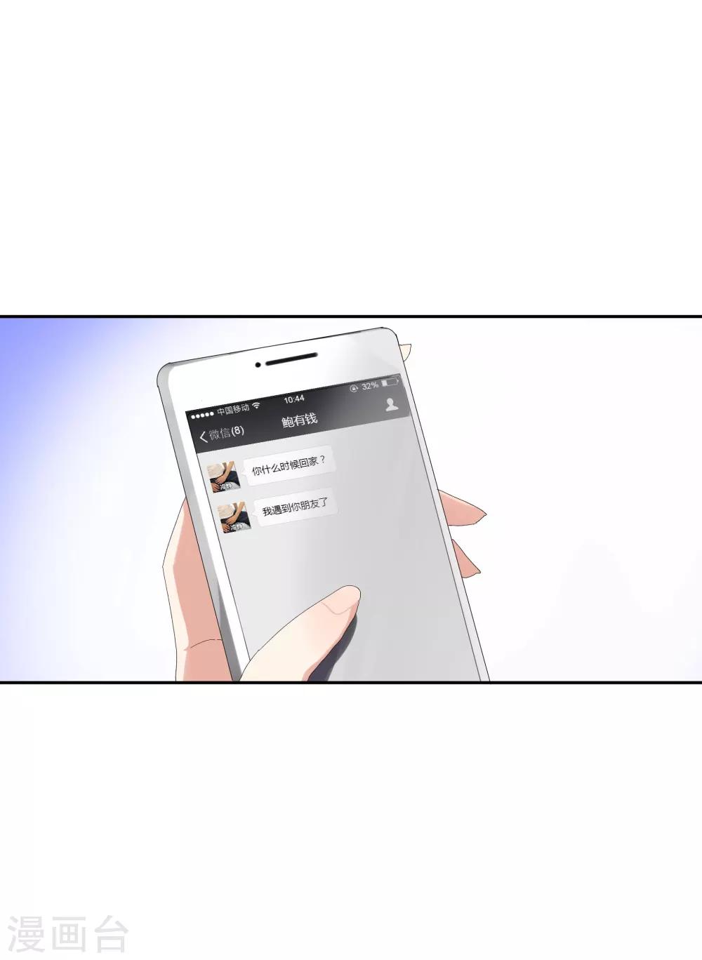 第35话 让我抱，可以吗-第40话