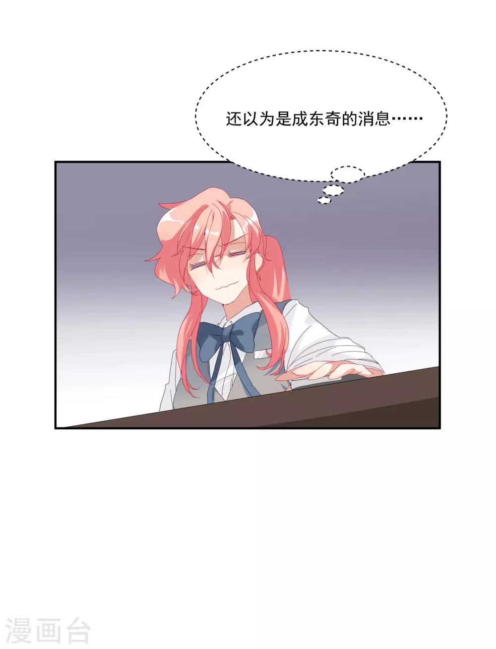 第35话 让我抱，可以吗-第40话