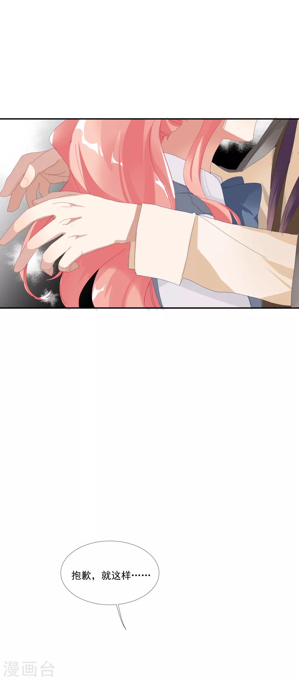 第35话 让我抱，可以吗-第40话