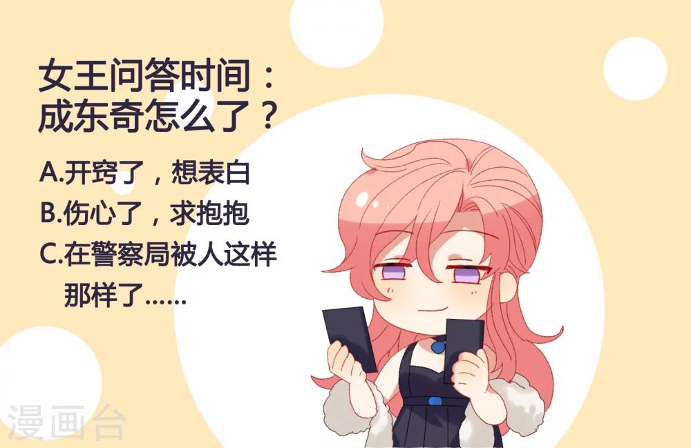 第35话 让我抱，可以吗-第40话