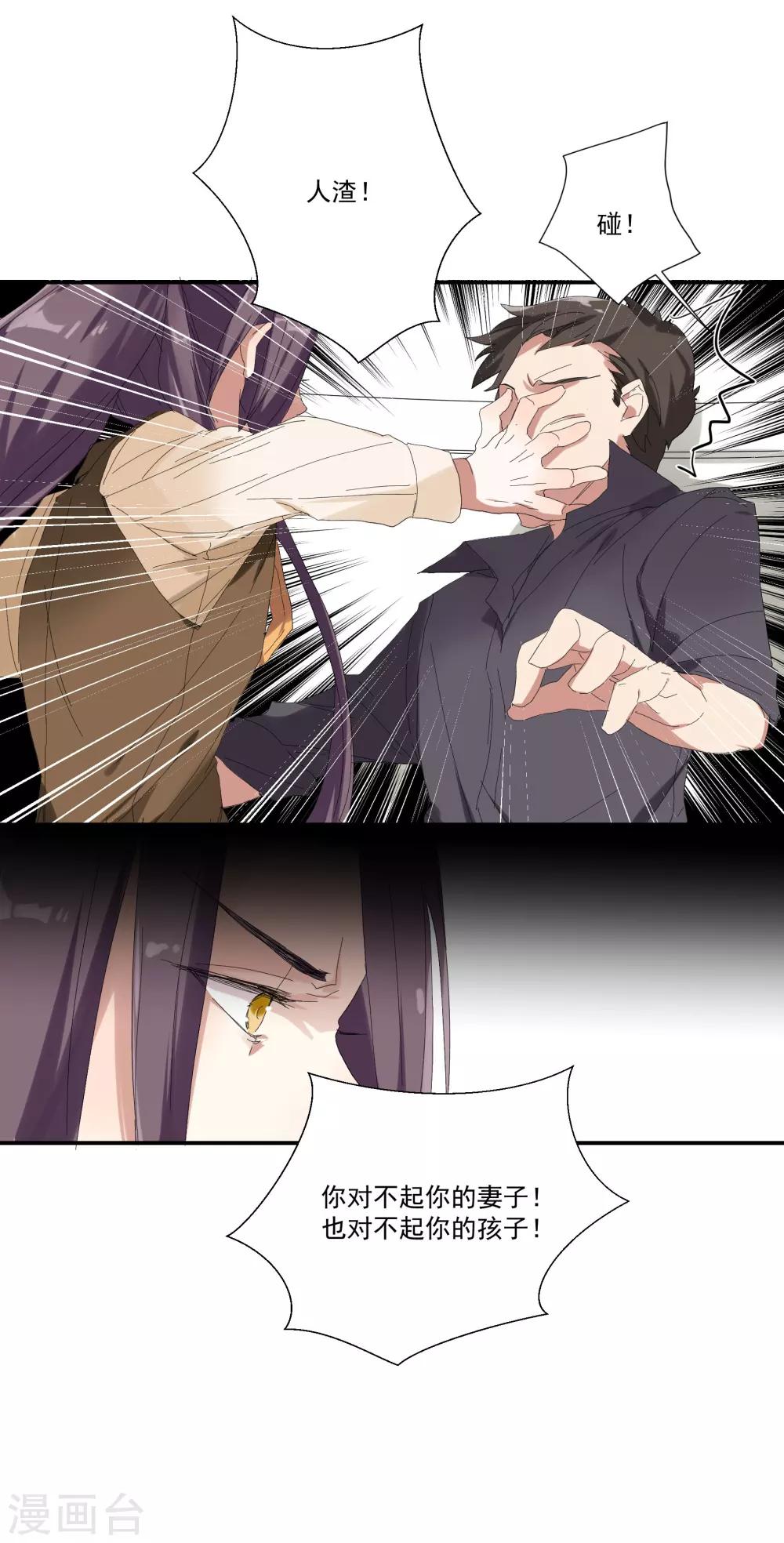 第35话 让我抱，可以吗-第40话