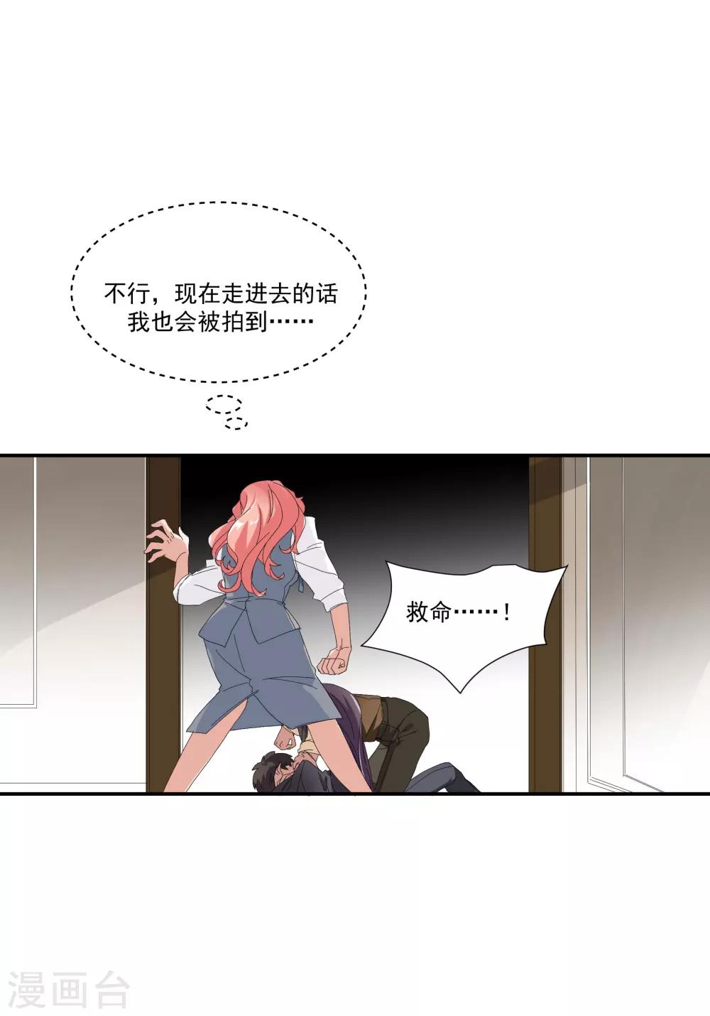 第35话 让我抱，可以吗-第40话