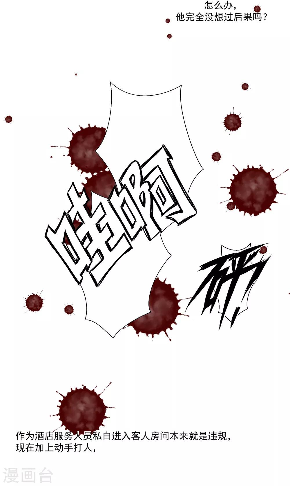 第35话 让我抱，可以吗-第40话