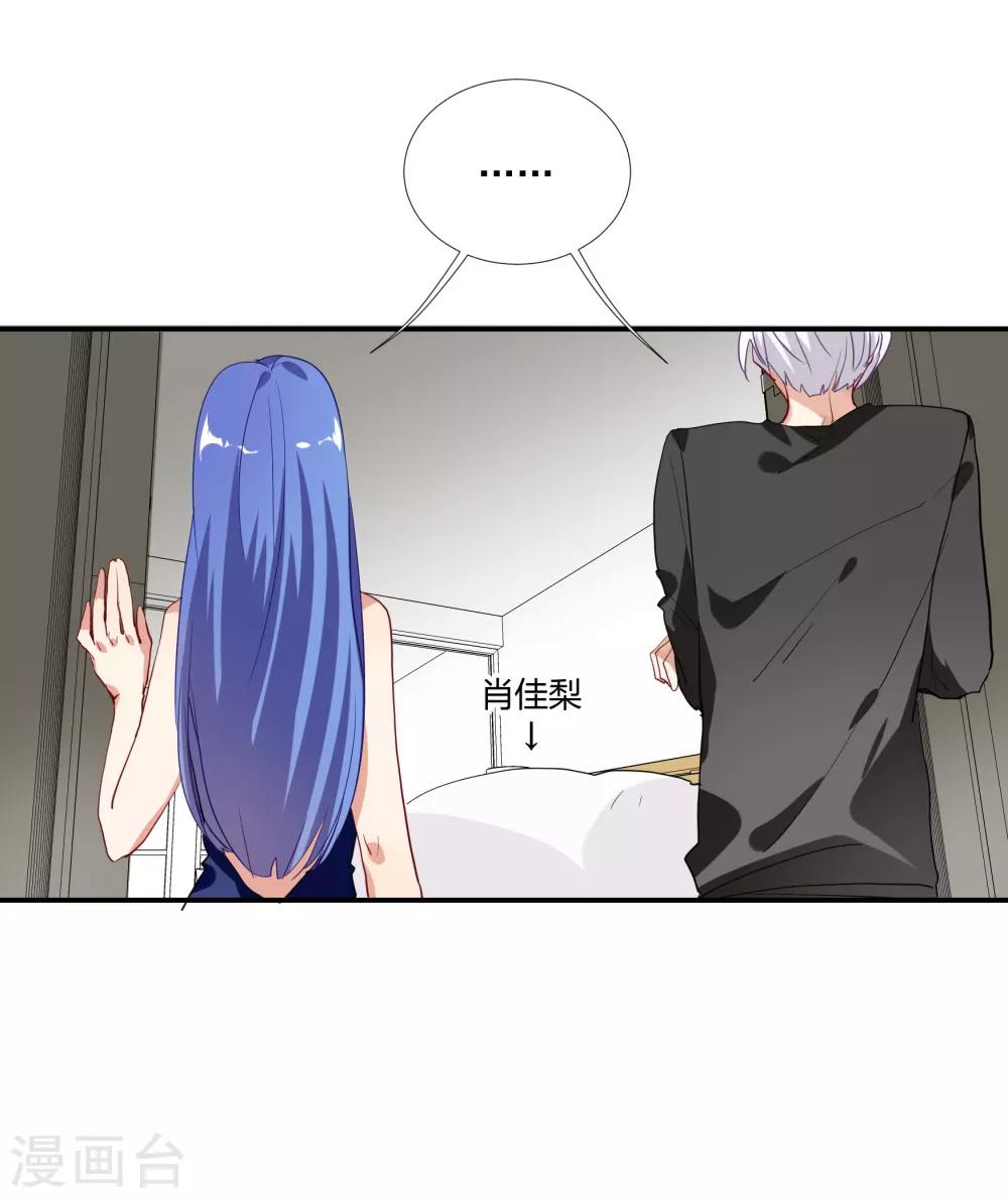 酒店女王 - 第37話 把你的一切交給我 - 4