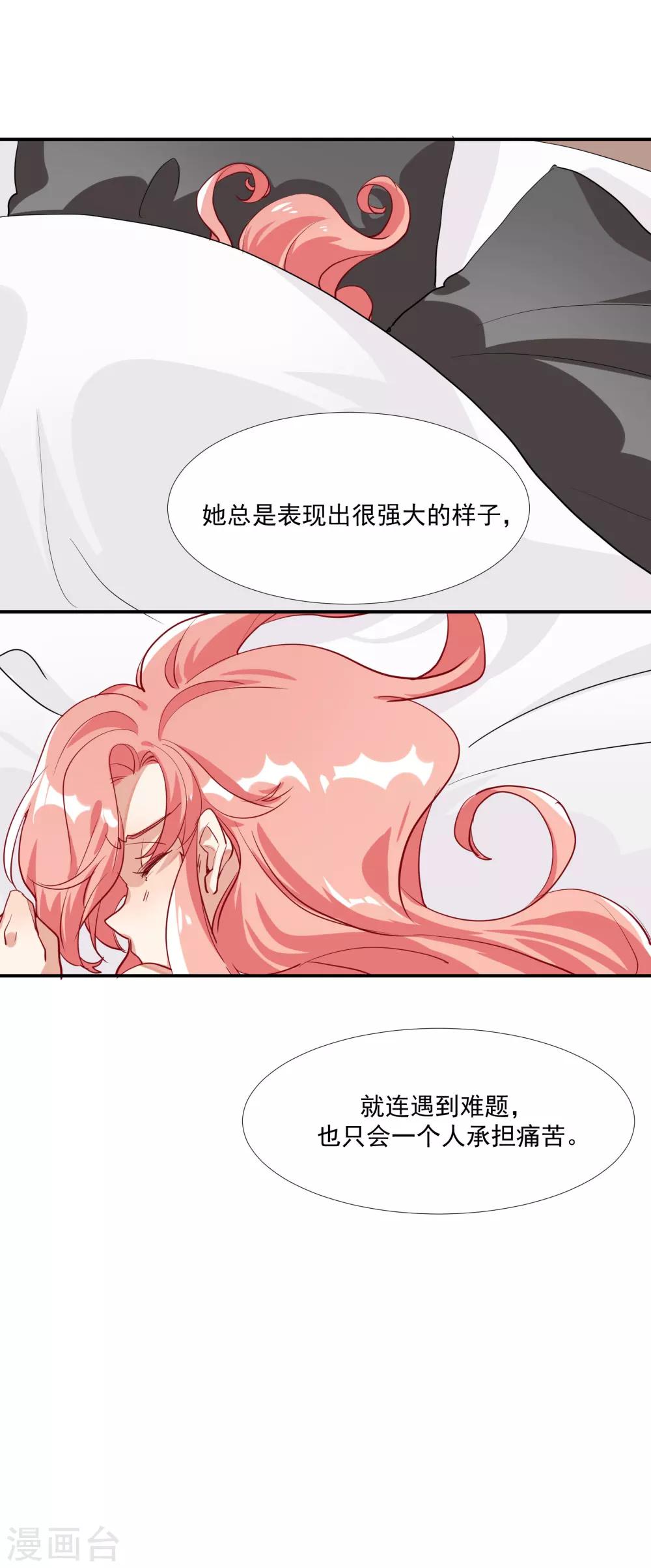 酒店女王 - 第37話 把你的一切交給我 - 6