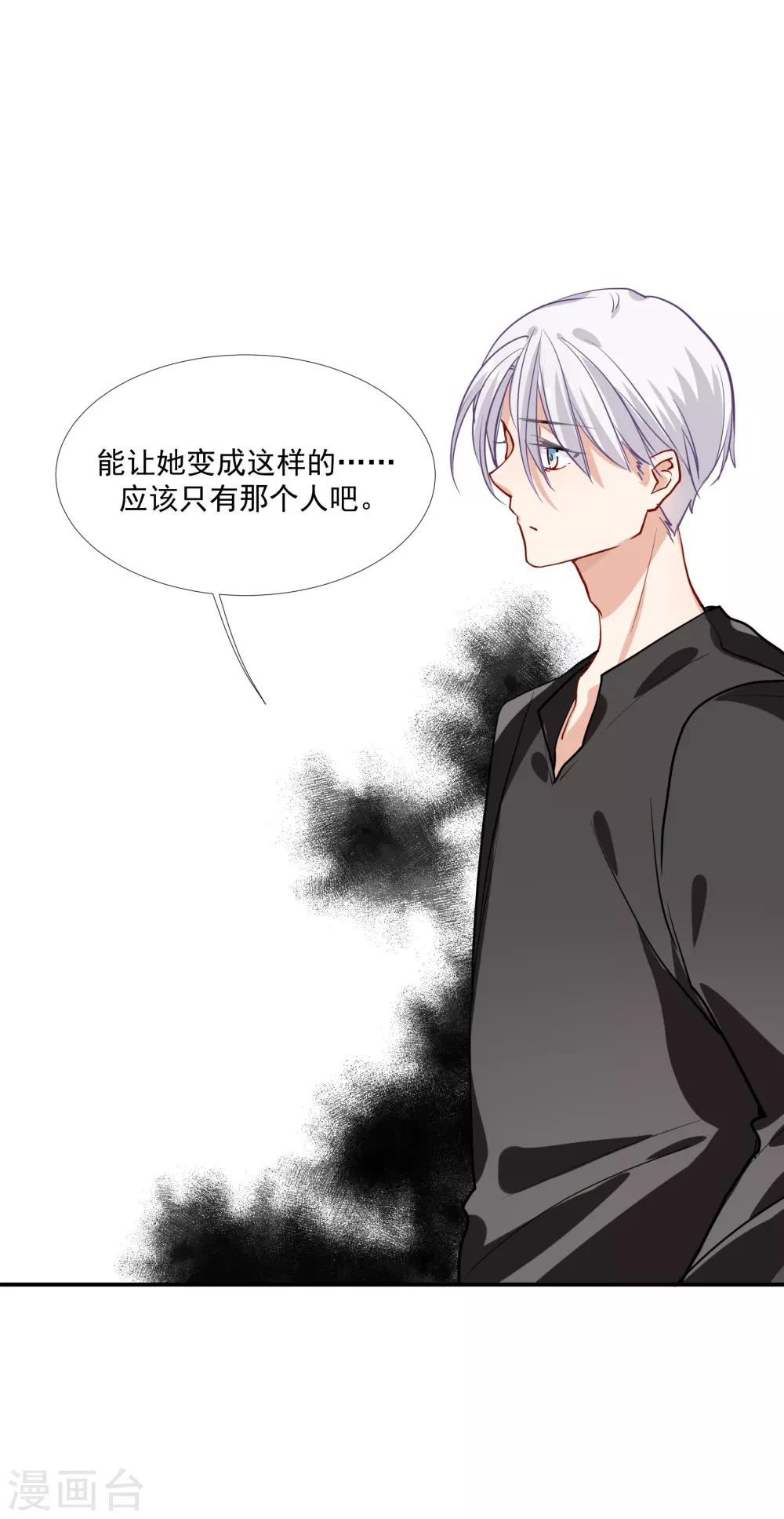 酒店女王 - 第37話 把你的一切交給我 - 7