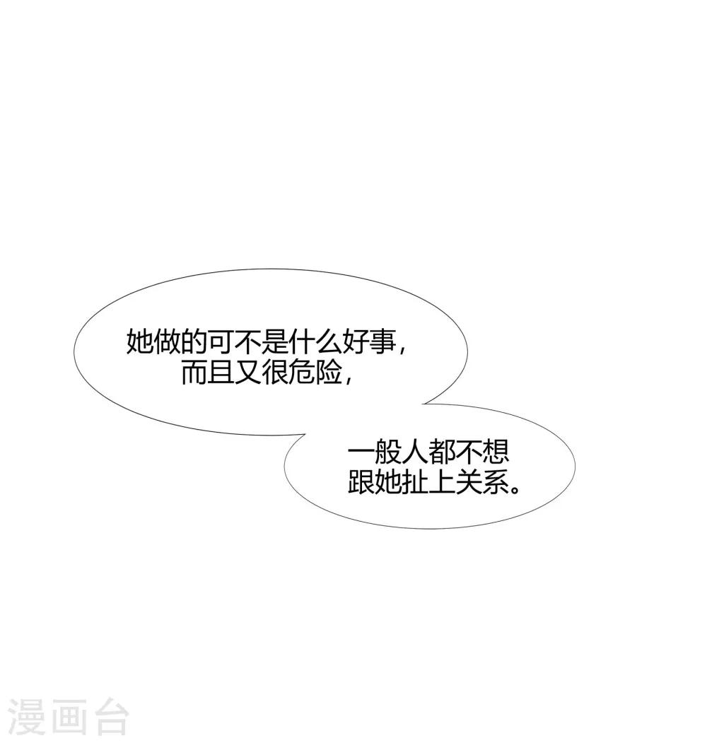 酒店女王 - 第37話 把你的一切交給我 - 3