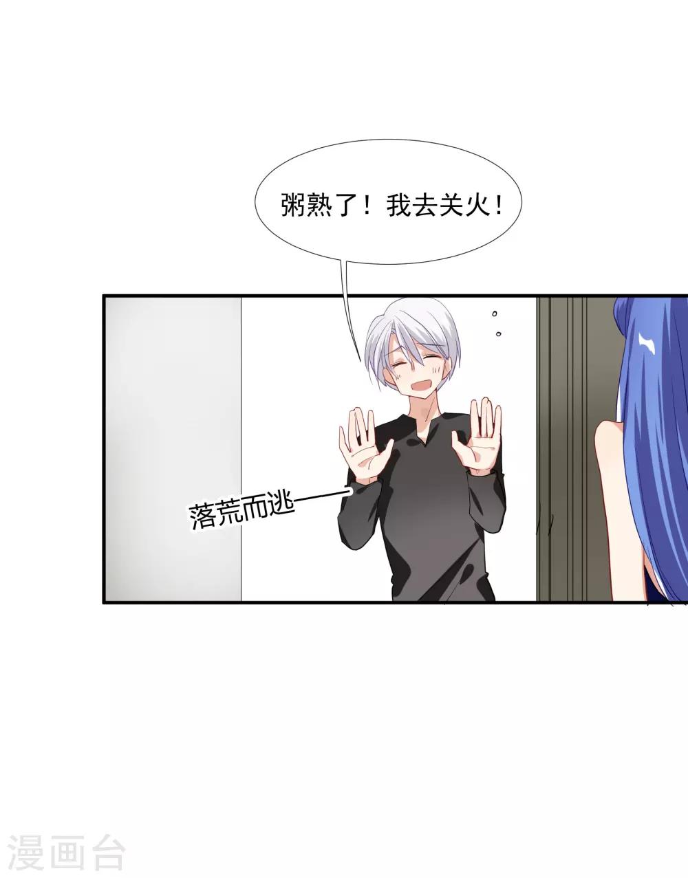 酒店女王 - 第37話 把你的一切交給我 - 6