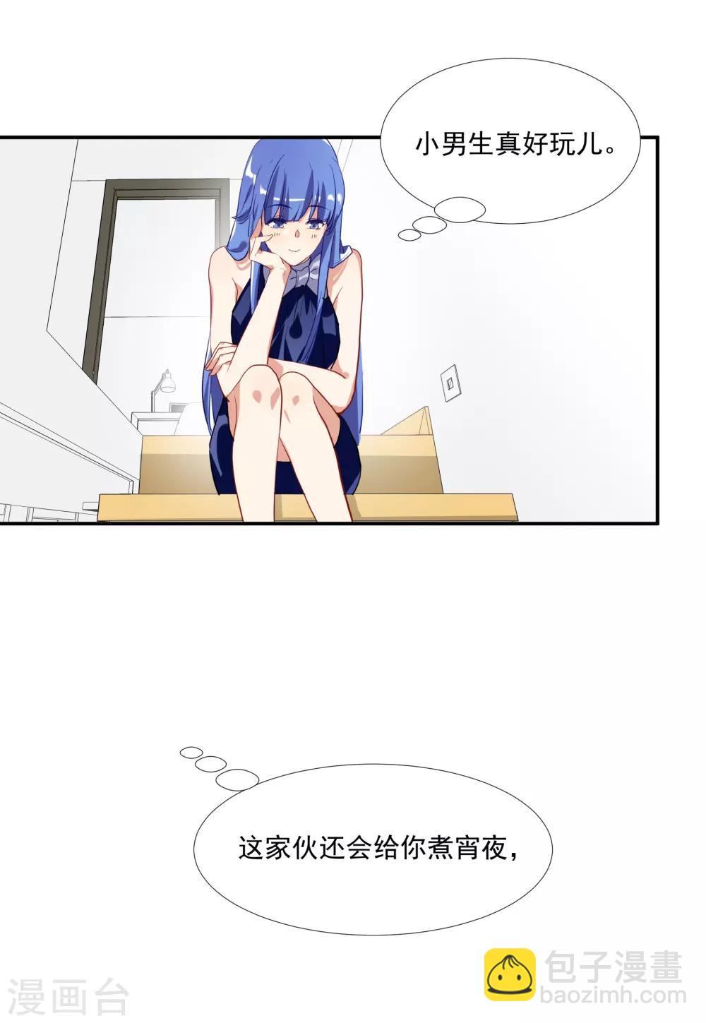 酒店女王 - 第37話 把你的一切交給我 - 7