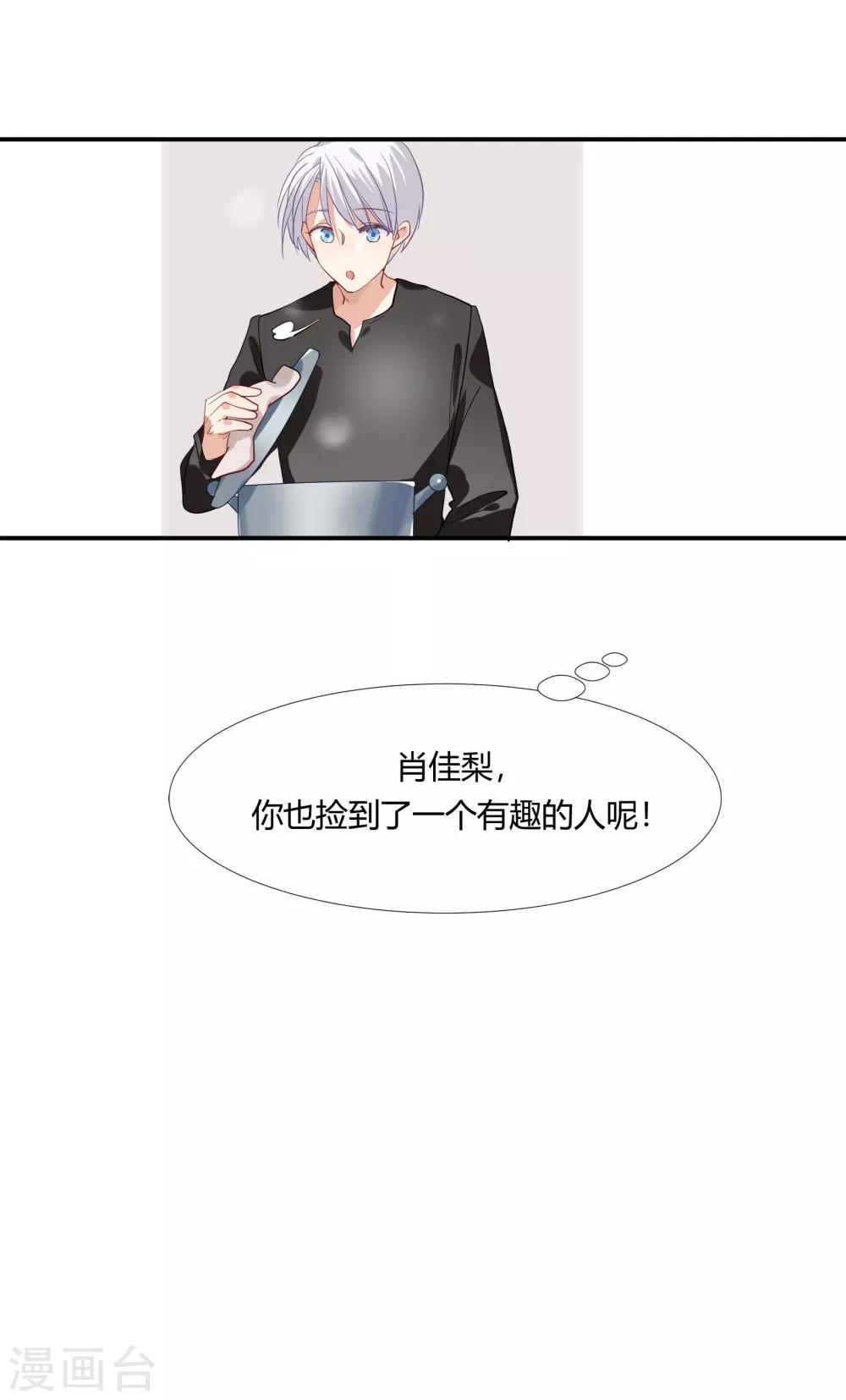 酒店女王 - 第37話 把你的一切交給我 - 1
