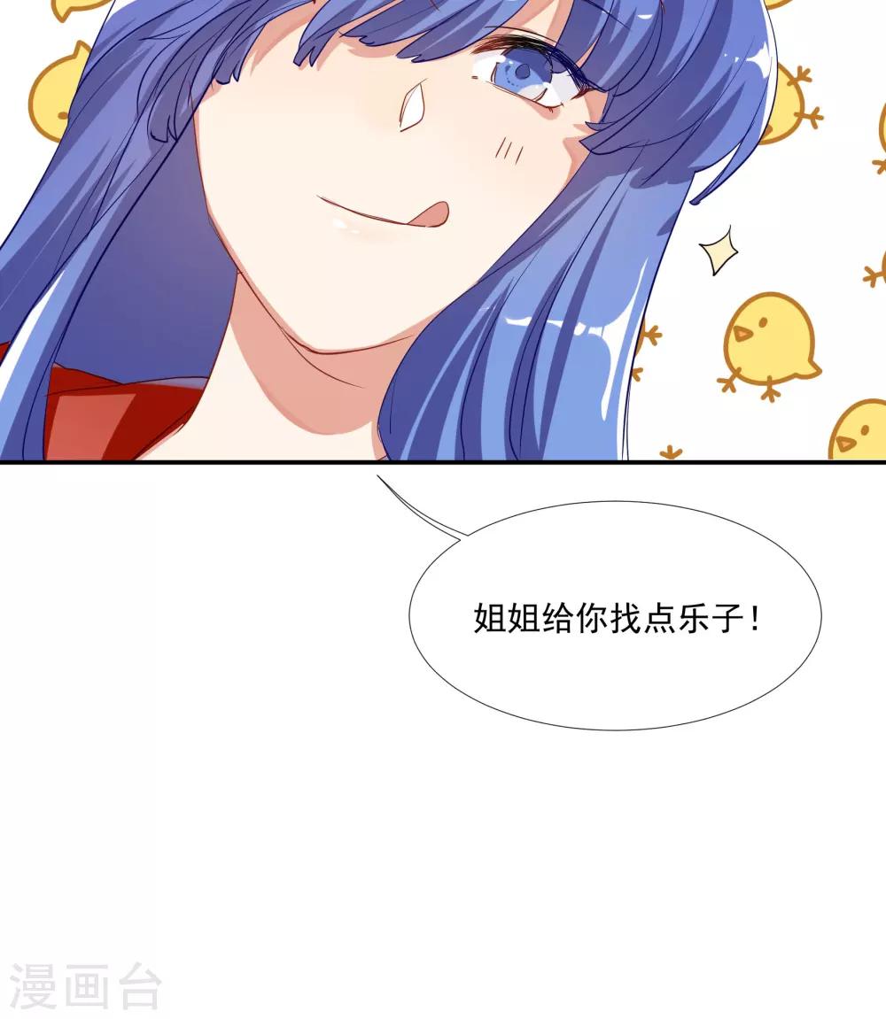 酒店女王 - 第37話 把你的一切交給我 - 3