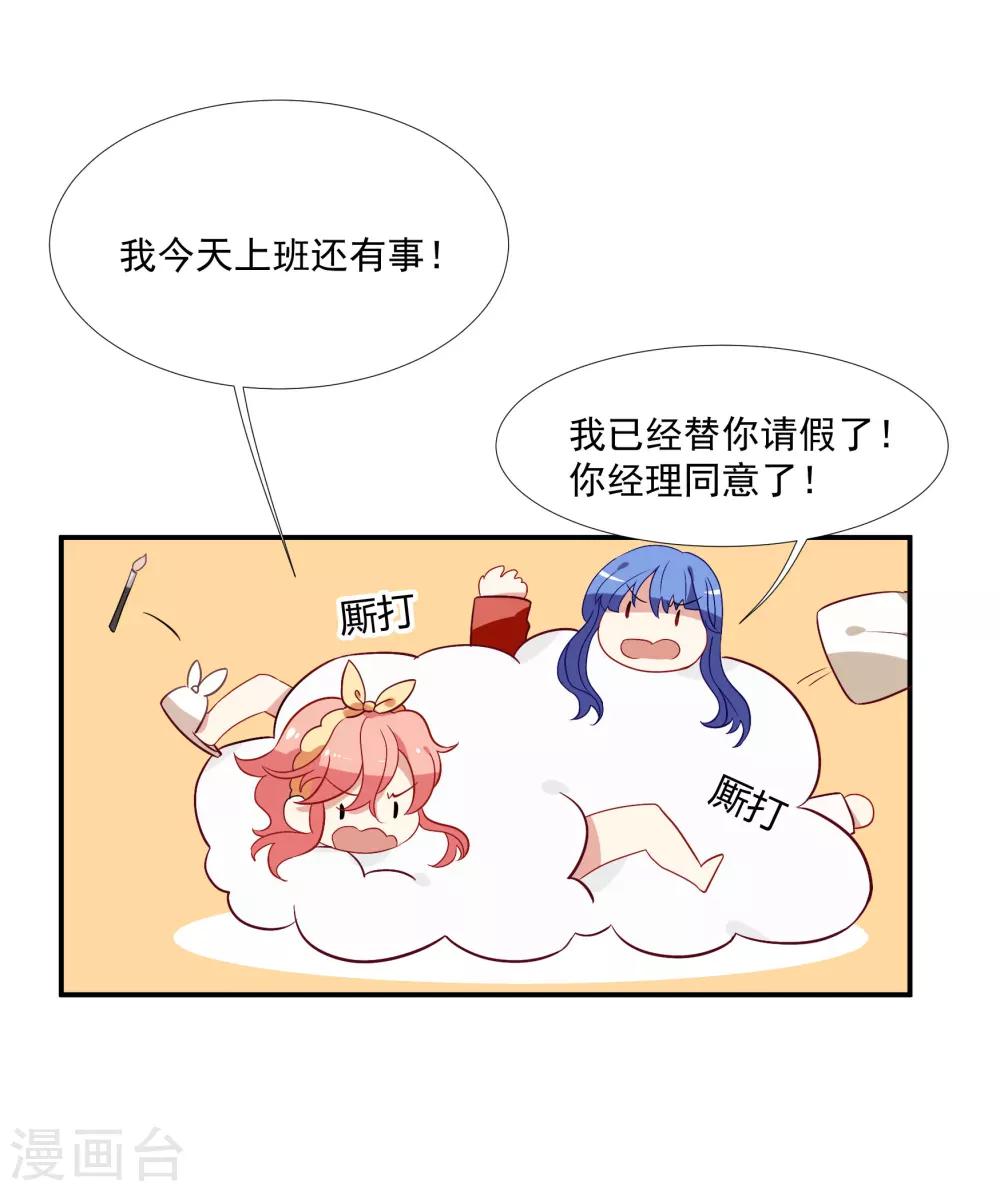 酒店女王 - 第37話 把你的一切交給我 - 4