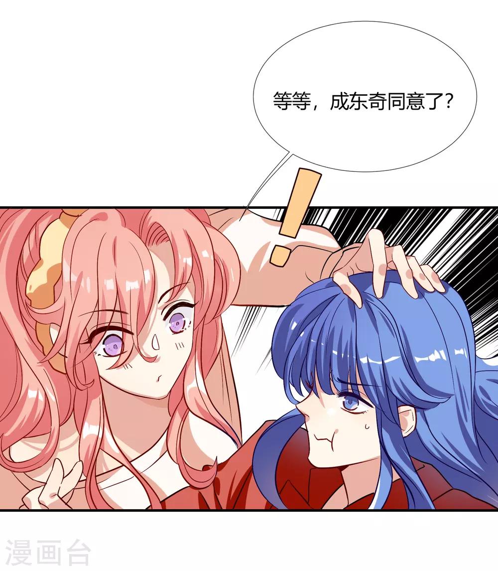 酒店女王 - 第37話 把你的一切交給我 - 5