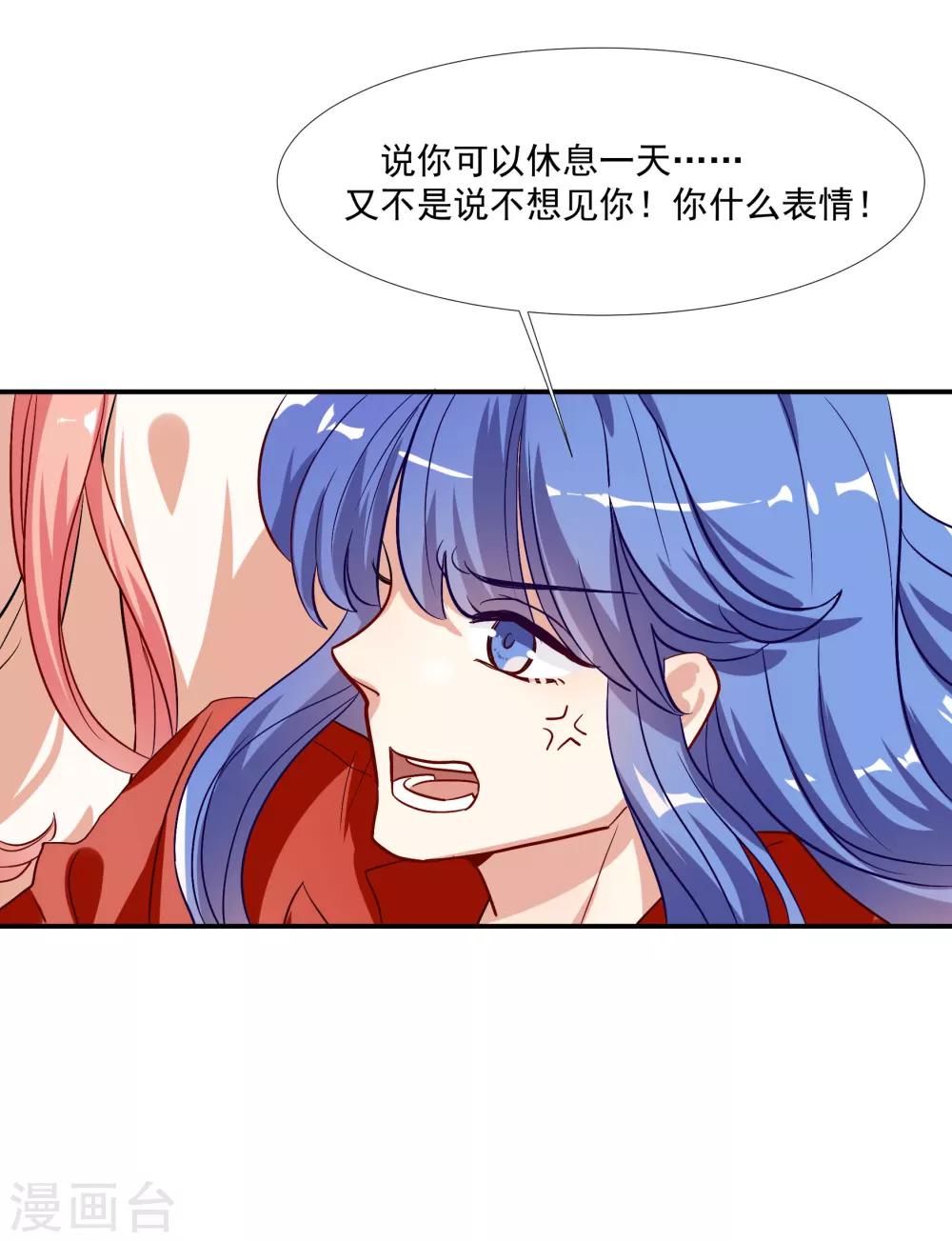 酒店女王 - 第37話 把你的一切交給我 - 6