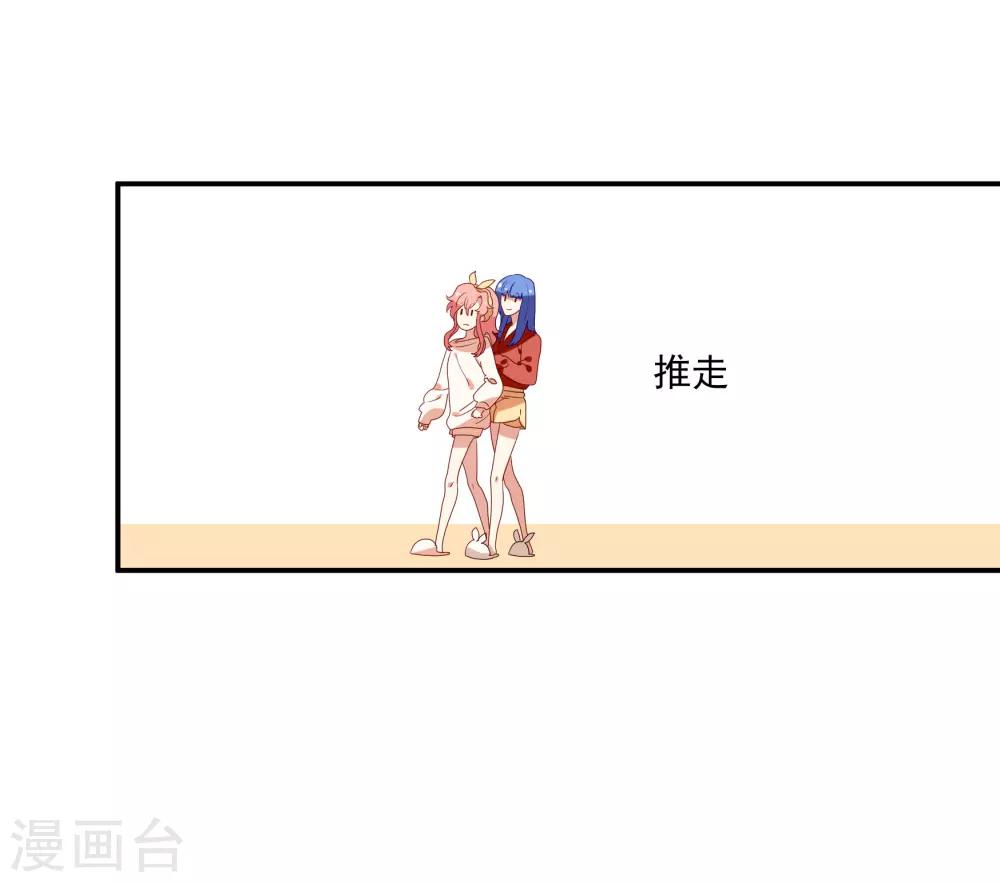 酒店女王 - 第37話 把你的一切交給我 - 1