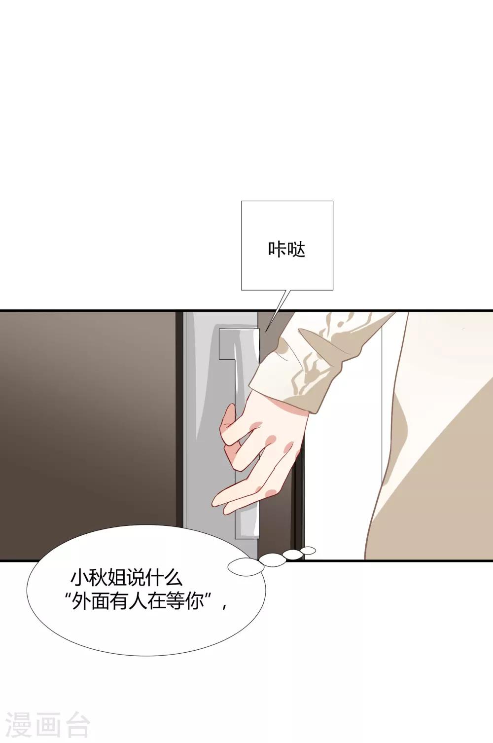 酒店女王 - 第37話 把你的一切交給我 - 4