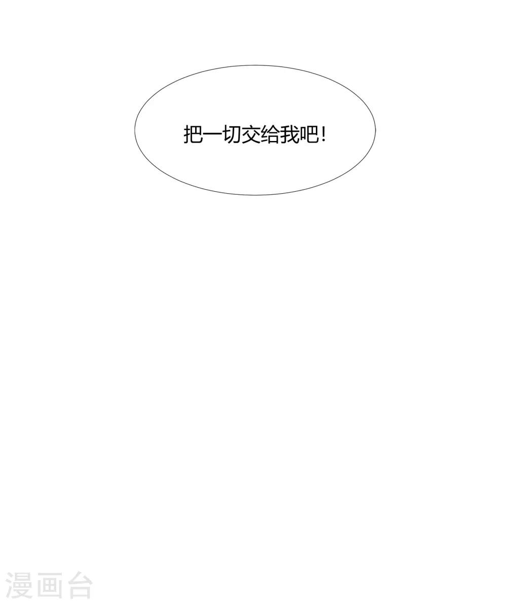 酒店女王 - 第37話 把你的一切交給我 - 5