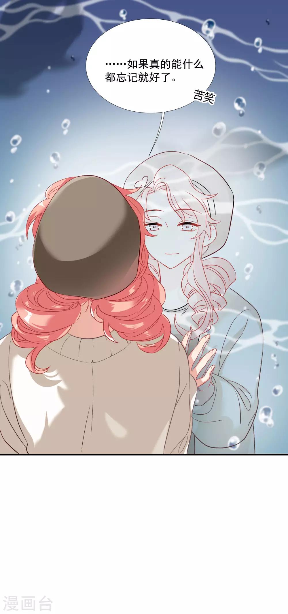 第38话 我喜欢你的样子-第44话