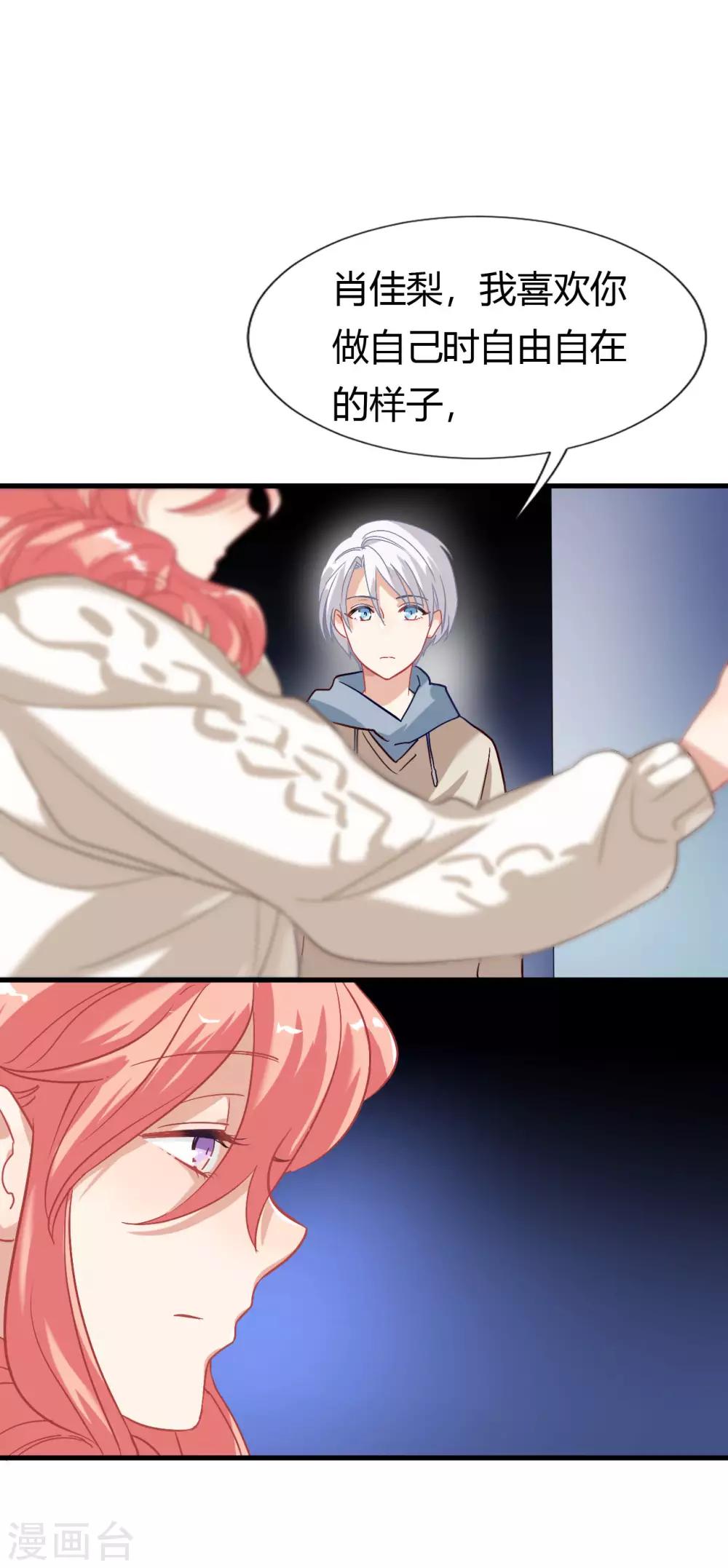 第38话 我喜欢你的样子-第44话