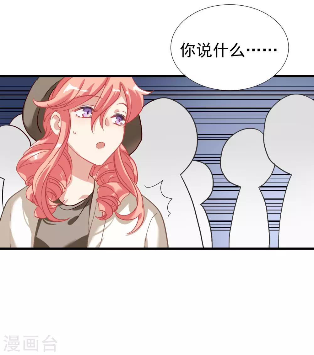 第38话 我喜欢你的样子-第44话