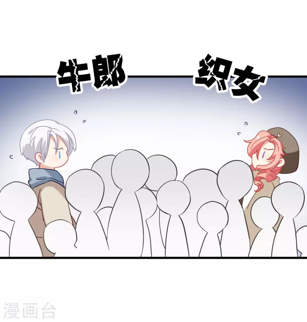 第38话 我喜欢你的样子-第44话