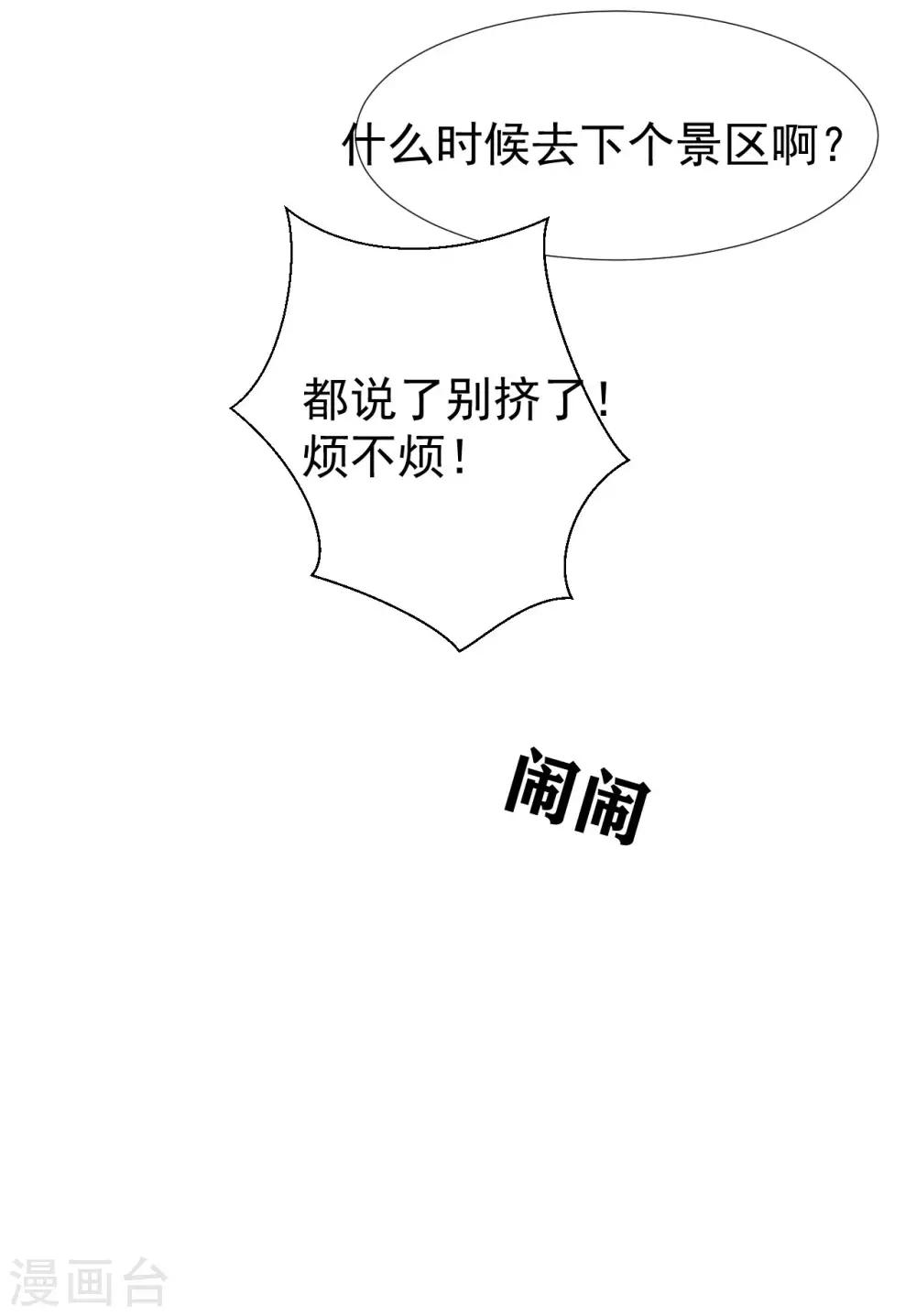 第38话 我喜欢你的样子-第44话