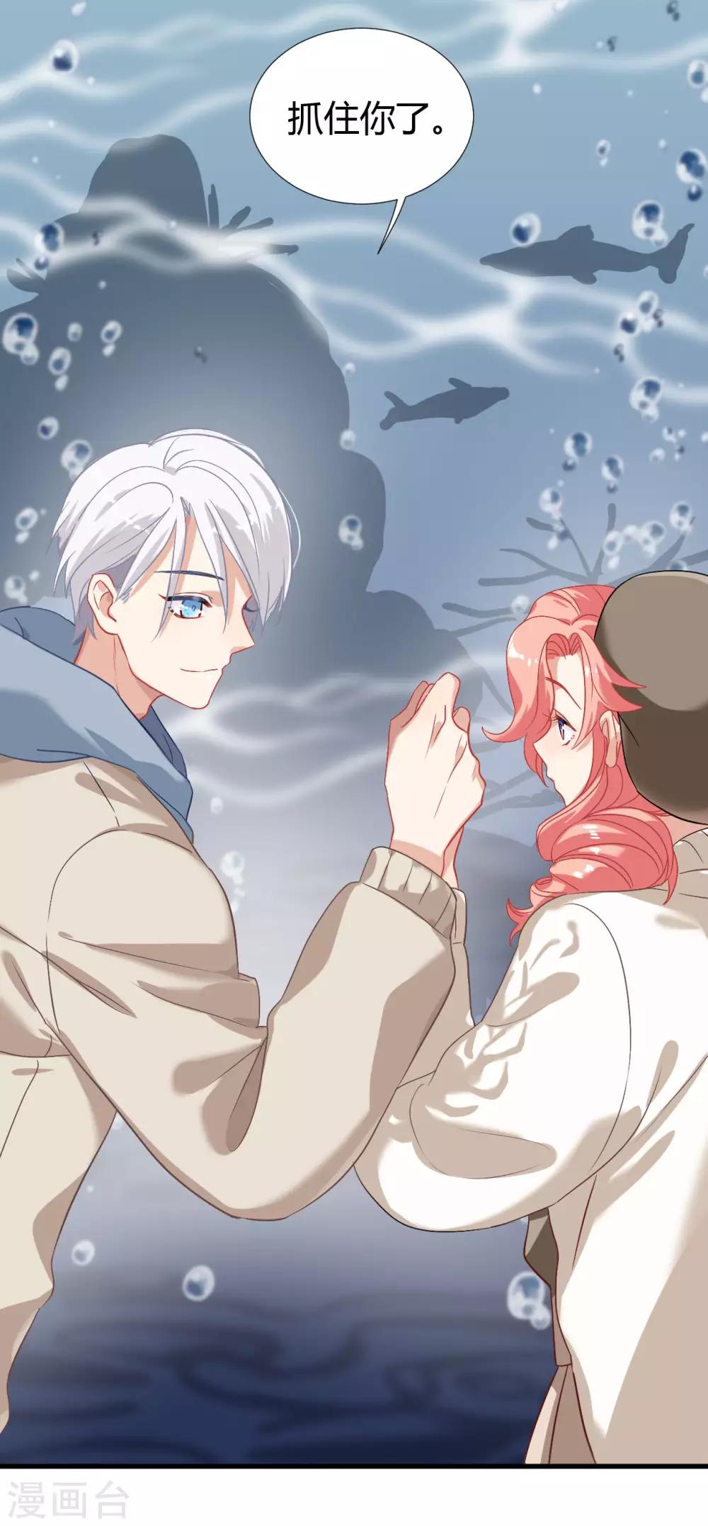 第38话 我喜欢你的样子-第44话