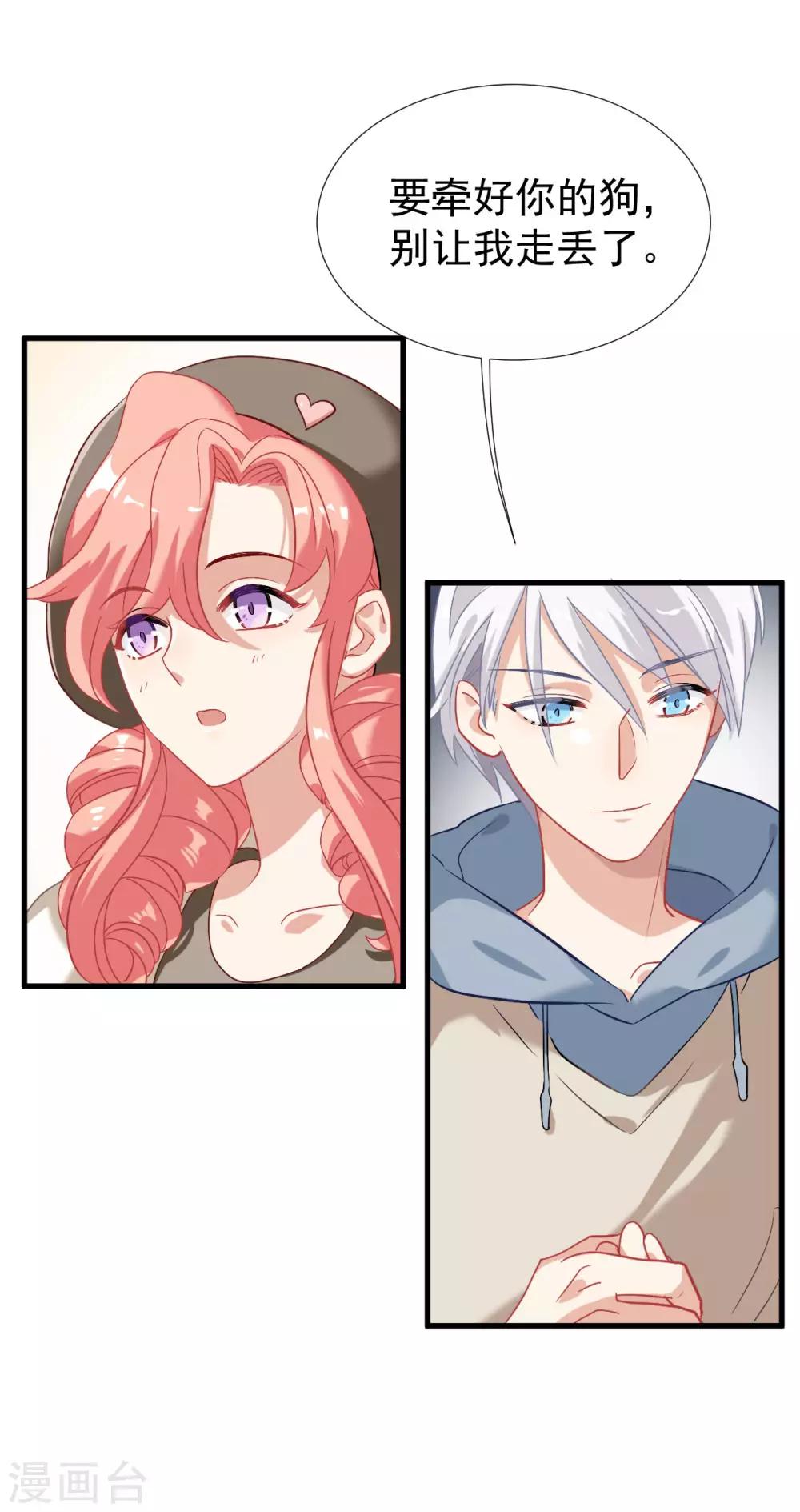 第38话 我喜欢你的样子-第44话