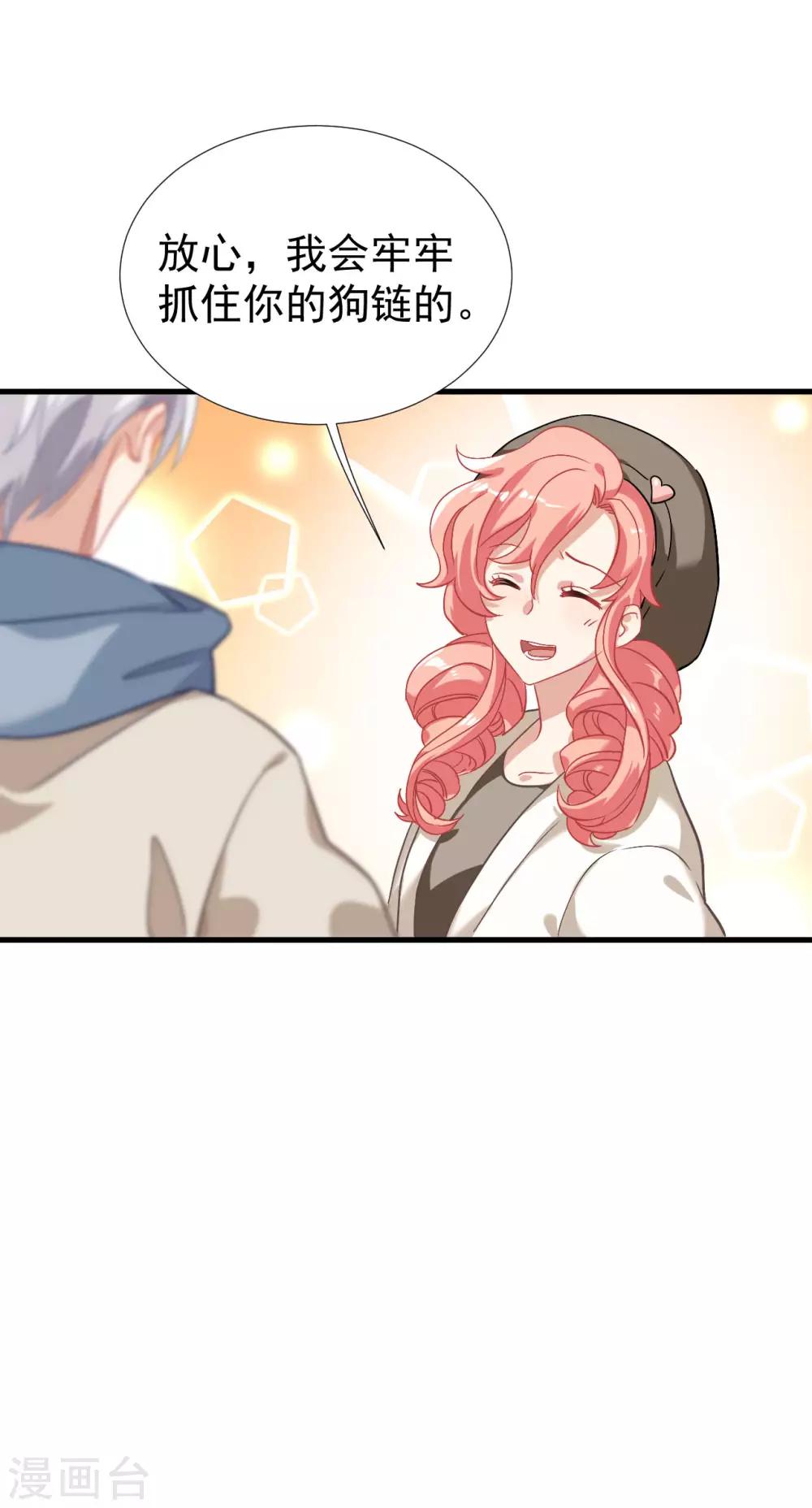 第38话 我喜欢你的样子-第44话